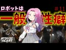 女子高生二人のアトミックハート part11