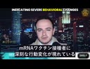 mRNAワクチンが壊滅的な精神保健危機をもたらす