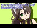 ウマ娘プリティーダービーチャンピオンズミーティングClassicラウンド２