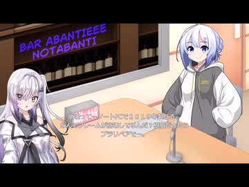 アリアルとセブンのラジオドラマ　アバンティー 脱線だらけのPC話