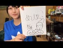 ゆきみ「めじろうのサインあるよ♡まじ感動したんだよね♡」