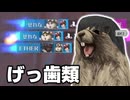 ボール使ってたら絶叫が止まらなかった 【OW2/オーバーウォッチ2】【VOICEROID実況/結月ゆかり/弦巻マキ】