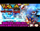 [RATATAN]デモ版でお世話になったハーミット君出現！ついにアーリーアクセス開始！フィードバックでさらに楽しくなった新生ラタタンを刮目せよ！！　ラタタンPart2[ゆっくり＆東北きりたん実況]