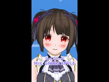【歌ってみた】「ライラック」Mrs. GREEN APPLE【あっきー】