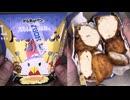 278円のローソンの月島もんじゃ海鮮味のからあげクンを食べました。　#ローソン　#からあげクン　#月島　#もんじゃ　#海鮮