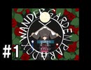 やけに賢い女の子が怪しいお屋敷に突撃する謎解き脱出ゲーム【WANDER GARDEN PARADOX】#1