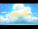 【cover】まなざしは光 / キタニタツヤ 【オリジナルMV】歌ってみた