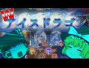 【ゆっくり実況】侮蔑ドラゴン＋２人のアイスドラゴン＝強い【シャドバWB】