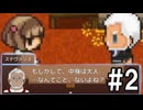 そっくりすぎる使用人たちがなんか怖い【WANDER GARDEN PARADOX】#2