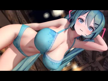 【MMD】初音ミク/CUPID【紳士向け】