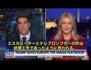 まさかの国連でサボタージュ⁉️ ホワイトハウス報道官のキャロライン・レビット氏が衝撃の証言　なんと、トランプ大統領が国連でスピーチを行う際に「3連続の妨害」が発生していたことが判明しました❗️