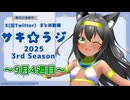サナー「猫じゃありませんからね」【旧Twitterまとめ動画】