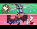 ウマ娘 Starry×たぬきデュエル「リベンジマッチ」 【遊戯王架空デュエル】