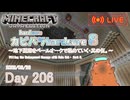 【カピバラハードコア８】地下通路をペールオークで埋めていく・其の伍。【206日目】