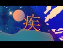 「気韻生動」VGT2025応募作品【映像制作】