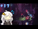 【Celeste】あかりちゃんの雪山登山逃避行＃１７
