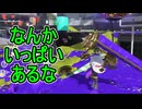 【日刊スプラトゥーン3】ランキング入りを達成したダイナモ使いのXマッチ実況プレイSeason12-25【Xパワー2245ガチアサリ】