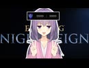 深き夜レートカンストゆかり【ELDEN RING NIGHTREIGN】