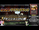 【Slay the Spire】アセンション20心臓に挑むふつふつアイアンクラッド【VOICEVOX実況】Part50