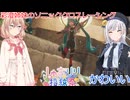 【第三回しゅおりり投稿祭】彩澄姉妹のソニックレーシングクロスワールドで優勝したい（彩澄りりせ＆彩澄しゅお実況）