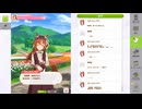 【ウマ娘 プリティーダービー】育成イベント スティルインラブ シニア級 Part.01