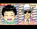 日替わりラジオ-＃944【昨今の甘デジ事情】