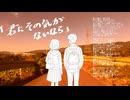 【初音ミク】君にその気がないなら【オリジナル曲】