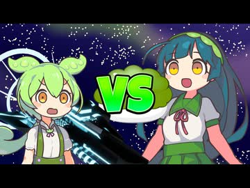 ずんだもんが二分以内にずん子の野望を阻止する動画　【ずんパラ投稿祭V3_本編部門】