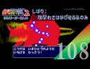 【実況】いちげきひっさつの乱打戦！？【ポケモンスタジアム2】#108