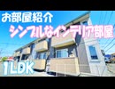 高島駅近くのモダン部屋1LDK賃貸アパート リレーション 岡山市中区関