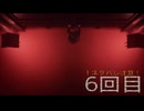 難関で五里霧中な［SILENT  HILL ｆ］～JKと霧と時々悲鳴６回目～　残弾縛り(予定)