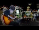 [NAKUMO]シャリラバ(Shall we lover?)-NAKUMO version-[Original]
