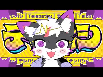 【歌ってみた】テレパシ / DECO*27 - covered by ロアロ