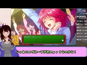 【バラ色か】”視聴者”の青春時代を再現する　ときメモエモーショナル Part.10【灰色か】