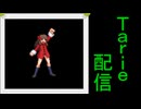[MUGEN]  実況付きP操作 Tarie配信_606キャラ目  有i間都i古