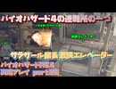 【生声実況】　バイオハザード4迷難所の一つ　サラザール像と激狭エレベーター　【バイオハザードRE:4 実況プレイ part29】