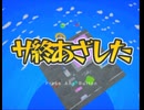 〚COVER〛 サ終あざした ／ あばらや - 豪愁