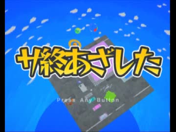 〚COVER〛 サ終あざした ／ あばらや - 豪愁