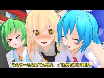 【東方MMD】ダメダメな日