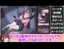 Only Text ~言葉のない愛を、タップで返すクリッカー~ 3つのエンディング