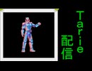 [MUGEN]  実況付きP操作 Tarie配信_607キャラ目  仮i面ラiイダーリiバイiス