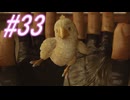 【FF13-3】このままでは終われない！！パート33【初見実況】
