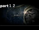 「空の軌跡the1st」part１２　２章