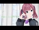 【MMD】夏色花梨でクローバー♧クラブ