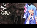 アクティブな死体#2