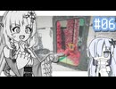 時間と空間を操り認知を狂わせる雪さん.mp6