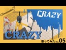 「CRAZY」歌ってみた【Cover by Chromestar7】