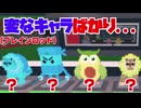 【ロブロックス】ブレインロッド...って何？【ゆっくり実況】【Yukri Suhure】