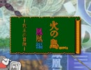 太古（シナノフリー）