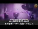 mRNA新型コロナワクチンはDNA修復を乱し、がんリスクを急増させる可能性
